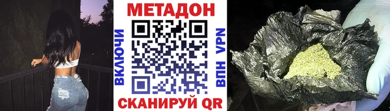 Метадон мёд  Купить  Спас-Деменск 